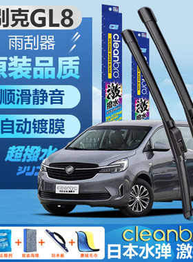 别克GL8专用水弹镀膜雨刮器ES陆尊艾维亚陆上公务舱623T28T雨刷片