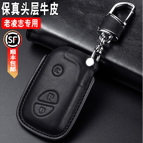 专用于雷克萨斯钥匙套es240rx350rx270es350ct200h老凌志gx真皮包 - 封面