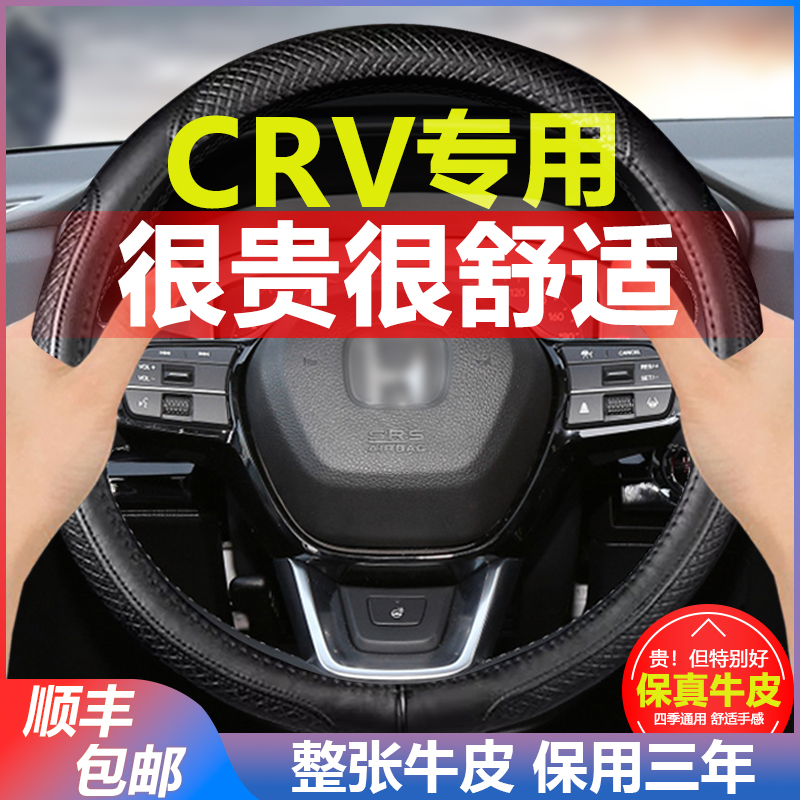 本田crv方向盘套四季真皮车把套