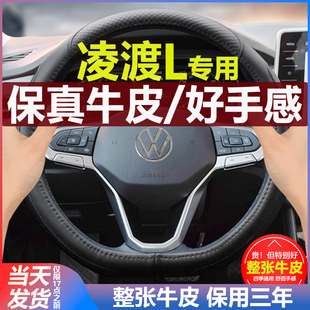 大众凌渡L方向盘套2025款280酷辣25真皮24老款凌度免手缝汽车把套