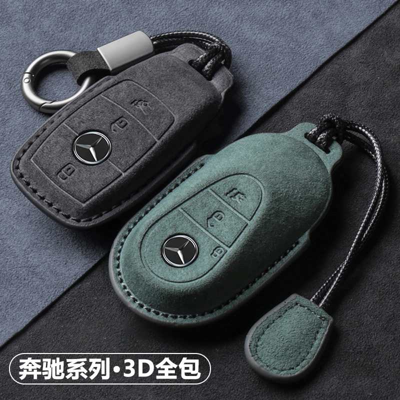 奔驰S级翻毛皮汽车钥匙套真皮包
