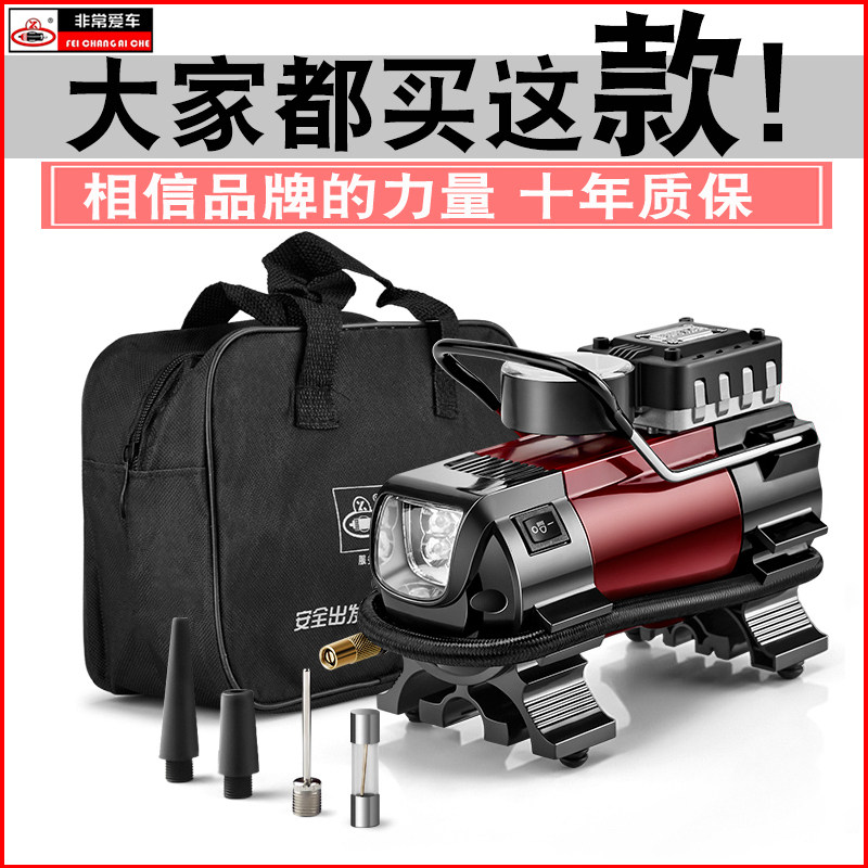 非常爱车汽车充气泵12V智能便携轮胎打气筒车载车用电动车打气泵在类目 汽车/用品/配件/改装, 汽车影音/车用电子/电器, 车用电子/电器, 车载充气泵中 - 来自Buy2taobao.com提供专业的淘宝代购服务