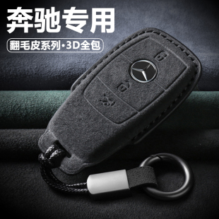 专用奔驰gls480钥匙套25款 gls600gls450gls400G级24车e级真皮包扣