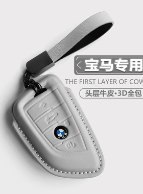 宝马钥匙套3系325li330i扣5系525li530li刀锋i3iX3车X1X3X5真皮包