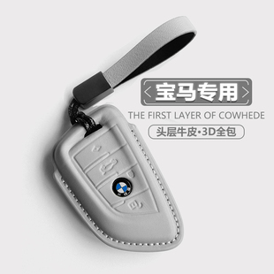 宝马钥匙套3系325li330i扣5系525li530li刀锋i3iX3车X1X3X5真皮包