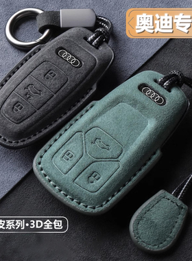 奥迪A6L/A3/A4L钥匙套翻毛皮Q4Q6Q7Q8/A8L/Q5etron车真皮包扣男女