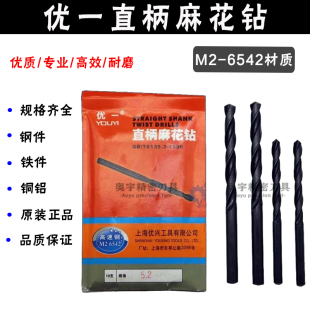 优一工直钻 6542直柄麻花钻头 2 3 4 5 6 7 8 9-20mm