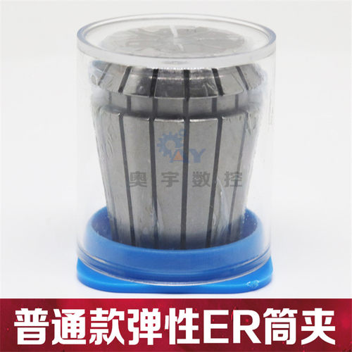 普通款ER夹头 弹性筒夹 雕刻机夹头 ER8-1 1.5 2 3 4 5