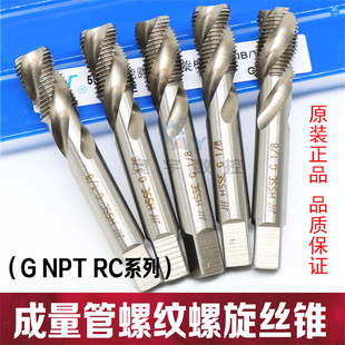 成量美制螺旋丝锥 UNC UNF 1/4-20 6-32 8-32 10-32 ---- 1 1/2-6