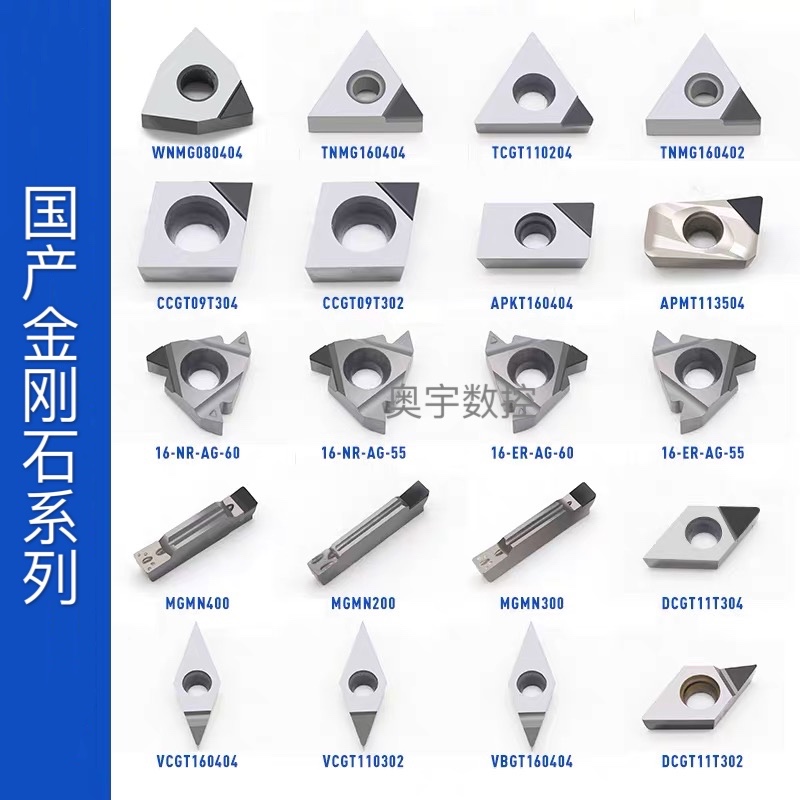 国产金刚石刀片刀粒 WPCD铝铜WCBN淬火钢 WNMG080404/080408