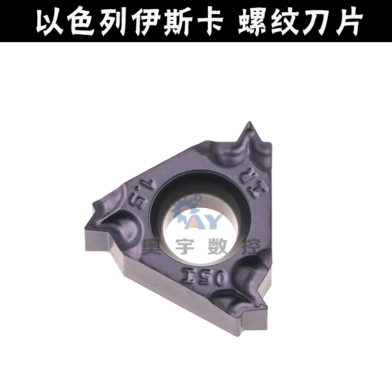 正品以色列伊斯卡 螺纹刀片 11IRM A60/0.5/1.0/1.5/2.0ISO IC908