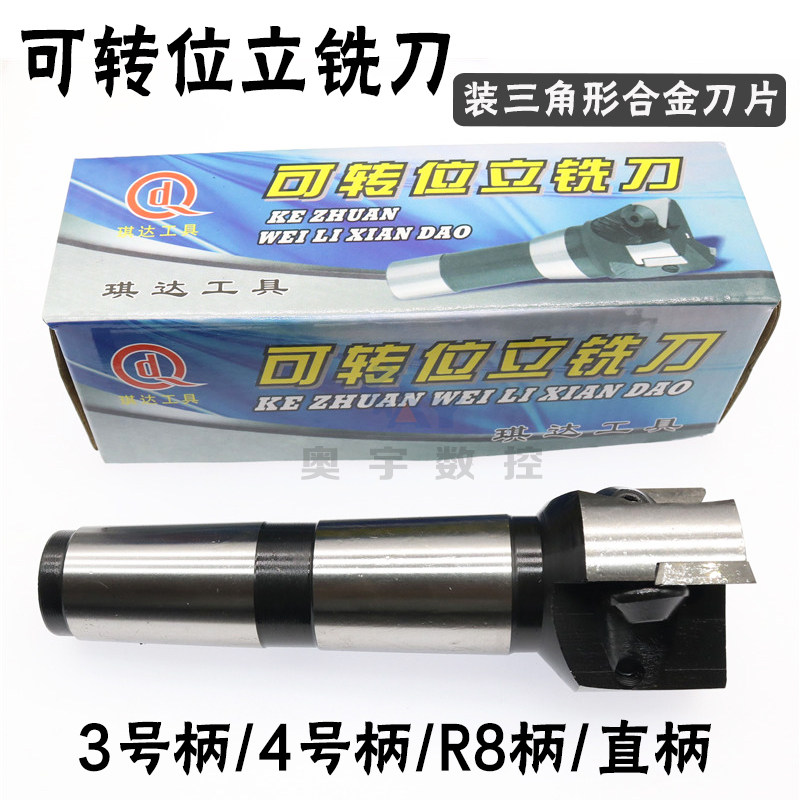 直柄可转位立铣刀 装三角形刀片 25 30 36 38 40 50 55 63-100mm图片