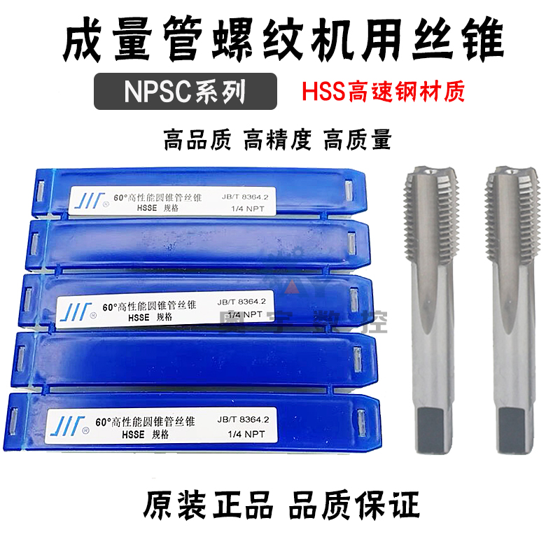 正品成量美制直管螺纹丝锥 NPSC 1/8-27 1/4-18 3/8-18 1/2-14