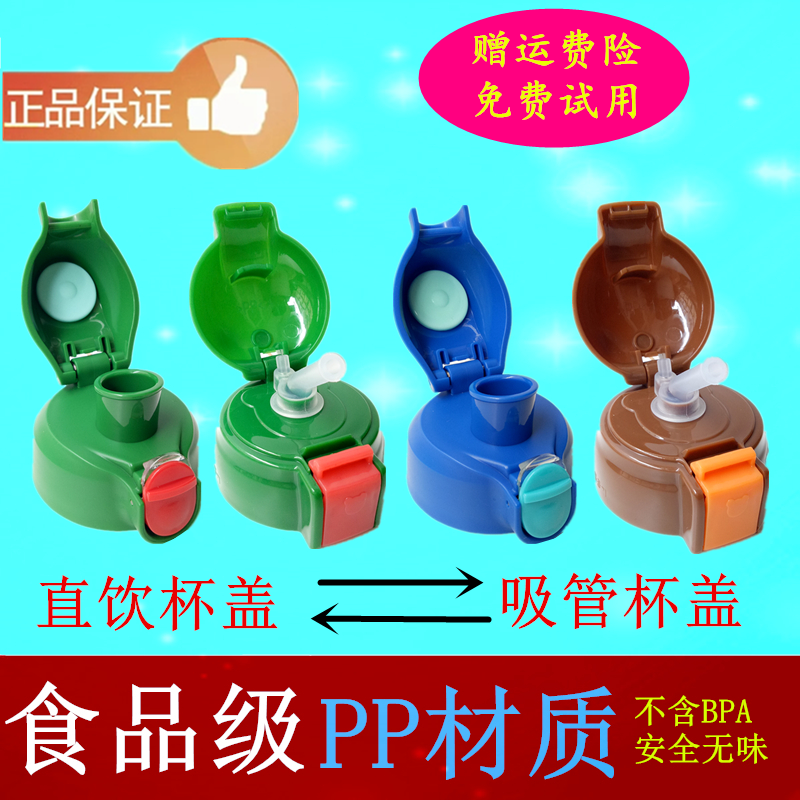 韩国儿童保温杯直饮盖吸嘴盖水杯弹跳盖子熊本士老虎杯同款通用,餐饮具,保冷/保温杯,淘宝优惠券,粉丝福利购,淘宝优惠卷