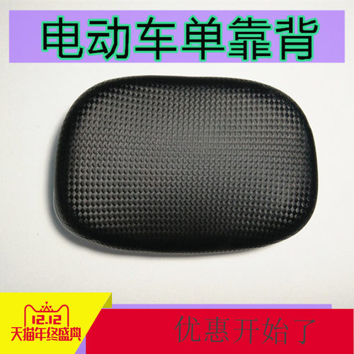 后靠背简易款电瓶车电瓶车
