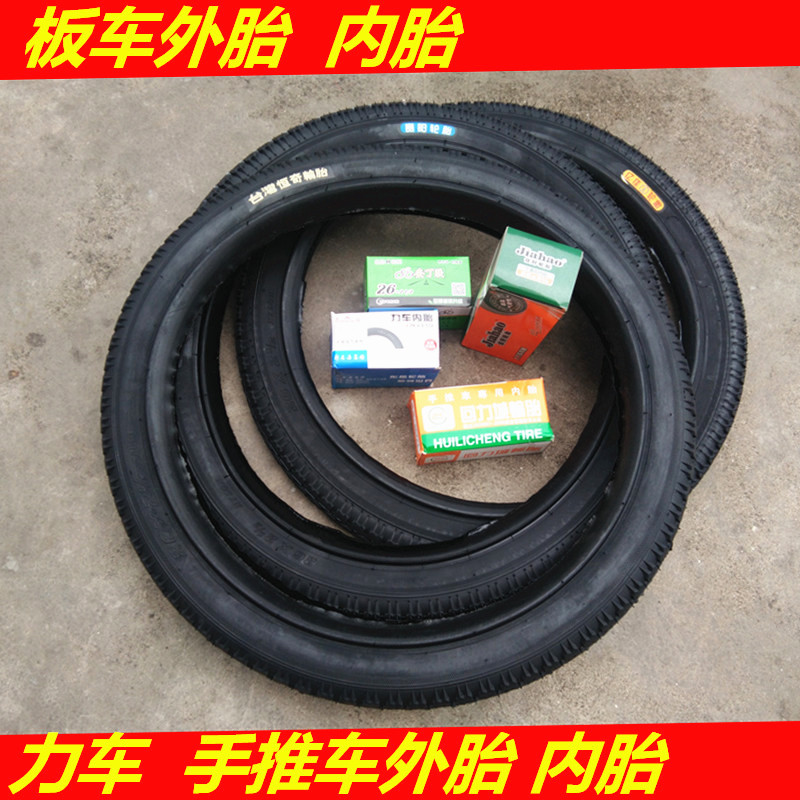 工地用力车板车翻斗车工程车26x2 1/2垃圾车内胎外胎26X1 3/4轮胎