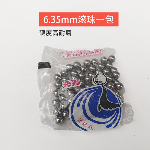 自行车前后花鼓球架珠子单车黄油山地车车头前叉碗组滚珠钢珠珠架 - 封面