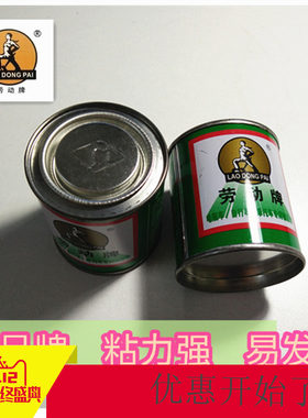 老劳动牌汽车摩托车三轮车助力车