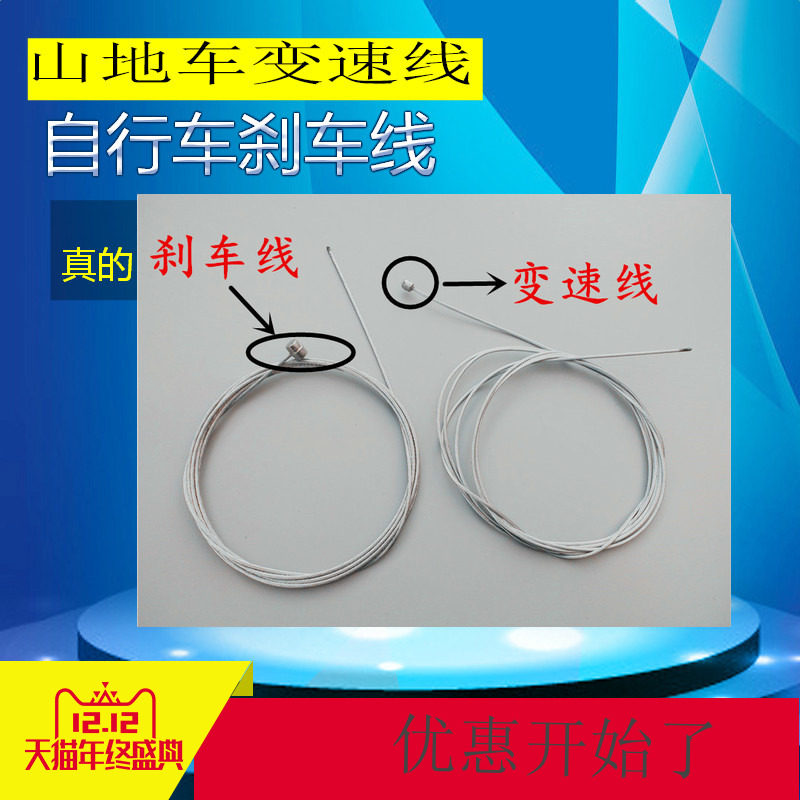 自行车变速线公路车刹车线芯山地车刹车线 线管套装死飞变速线芯