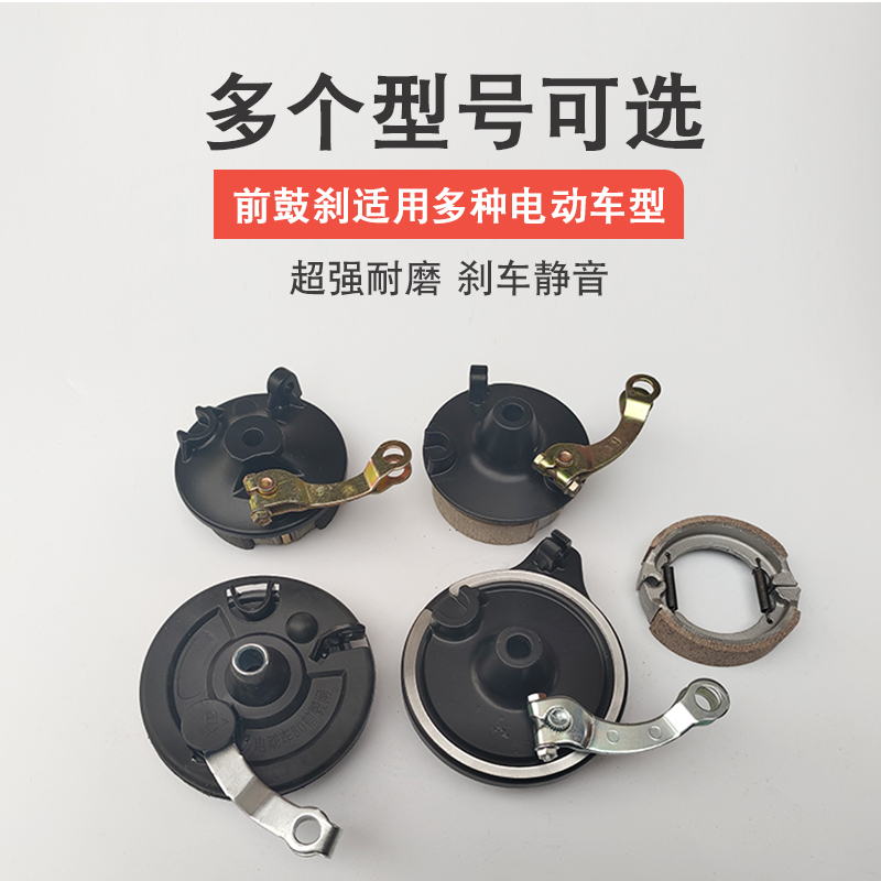 电动车前刹 刹车皮制动闸木兰 TB50刹车皮80刹车鼓鼓闸总成 配件
