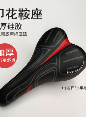 山地车自行车座包铁底加大鞍座通用蓝色/红色无孔鞍座中孔鞍座