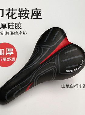 山地车自行车座包铁底加大鞍座通用蓝色/红色无孔鞍座中孔鞍座
