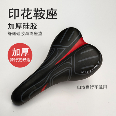 山地车自行车座包铁底加大鞍座通用蓝色/红色无孔鞍座中孔鞍座