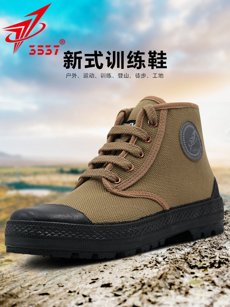 际华3537正品高帮解放鞋男帆布训练鞋耐磨工地劳动胶鞋透气劳保鞋