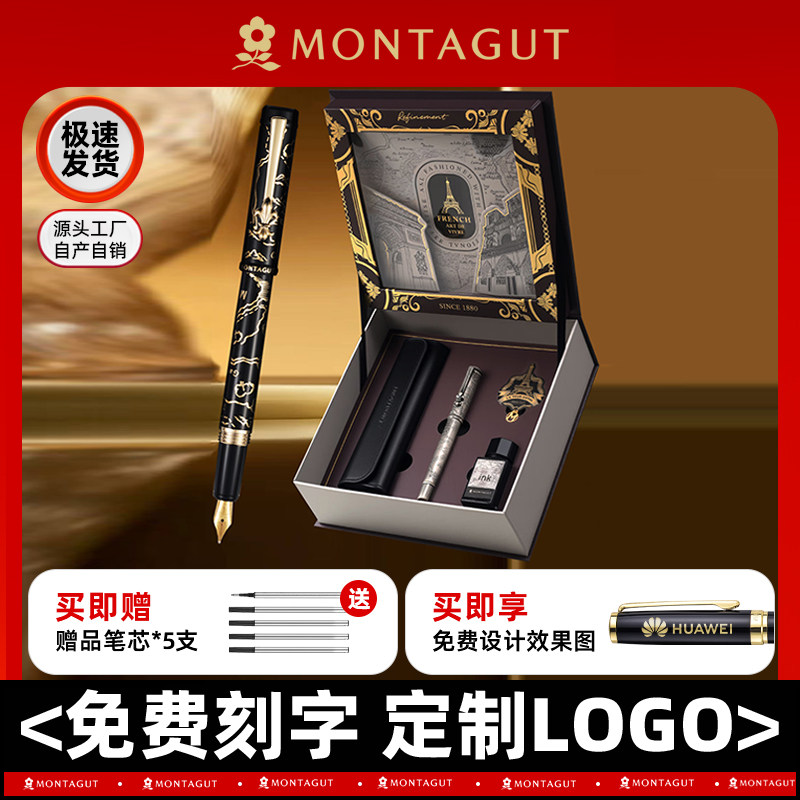 【生日礼物】梦特娇钢笔140周年纪念经典收藏款送领导长辈礼物