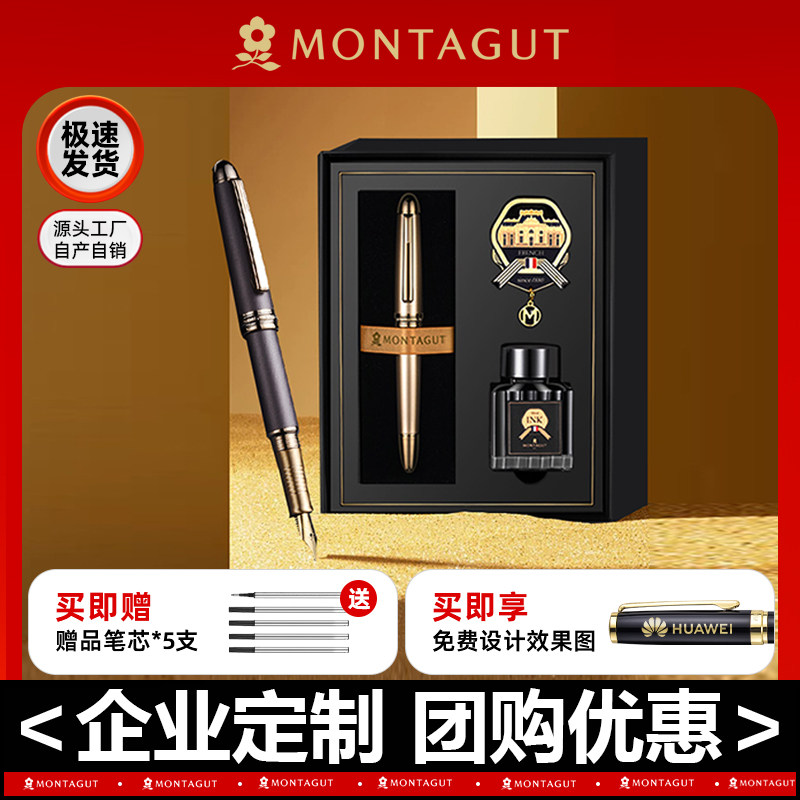 梦特娇钢笔礼盒套装练字用硬笔书法美工男士女士高档精致礼物送礼