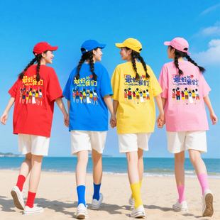彩色闺蜜装纯棉短袖t恤定制印logo同学姐妹聚会团队出游统一服装
