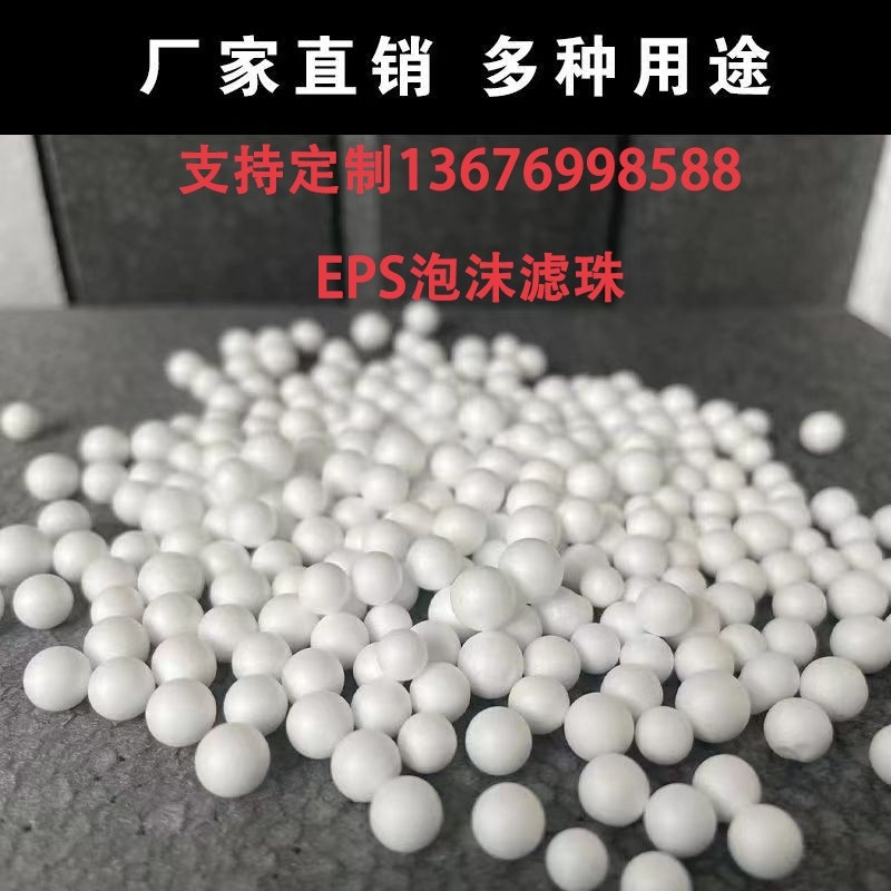 泡沫滤珠豆袋懒人沙发抱枕布偶填充物造雪颗粒保丽龙eps泡沫粒