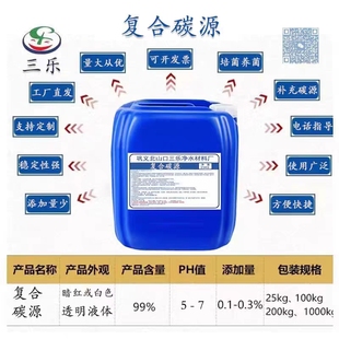 复合碳源污水处理菌种培养营养补充总氮去除剂氨氮降解厂家直销
