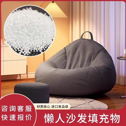 EPS颗粒懒人沙发抱枕布偶填充物水处理滤珠颗粒厂家直销泡沫颗粒