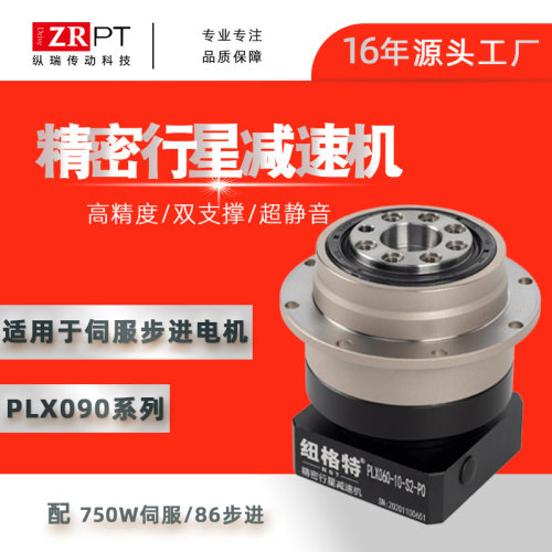圆盘法兰包邮精密行星减速机PLX90配86步进750W伺服高精度 纽格特