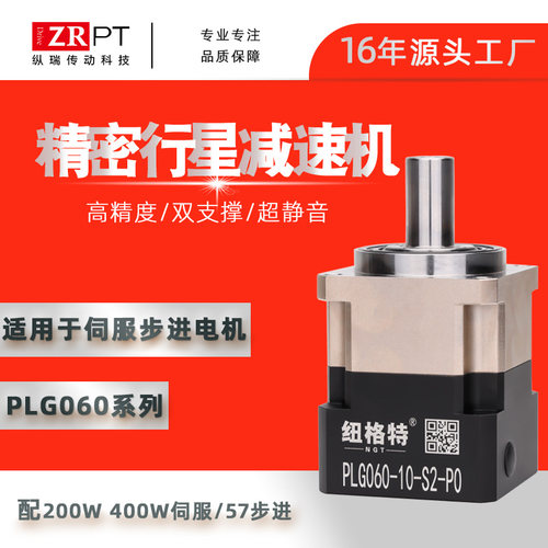 纽格特斜齿行星减速机PLG60/3弧分替台湾品宏VGM世协利茗日本新宝