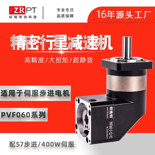 纽格特现货行星减速机配57 60 80 86 110 130步进/伺服电机减速器