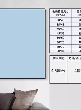 纯色简约竖款侧开门免打孔电表箱装饰画电表盒壁画电闸配电箱挂画