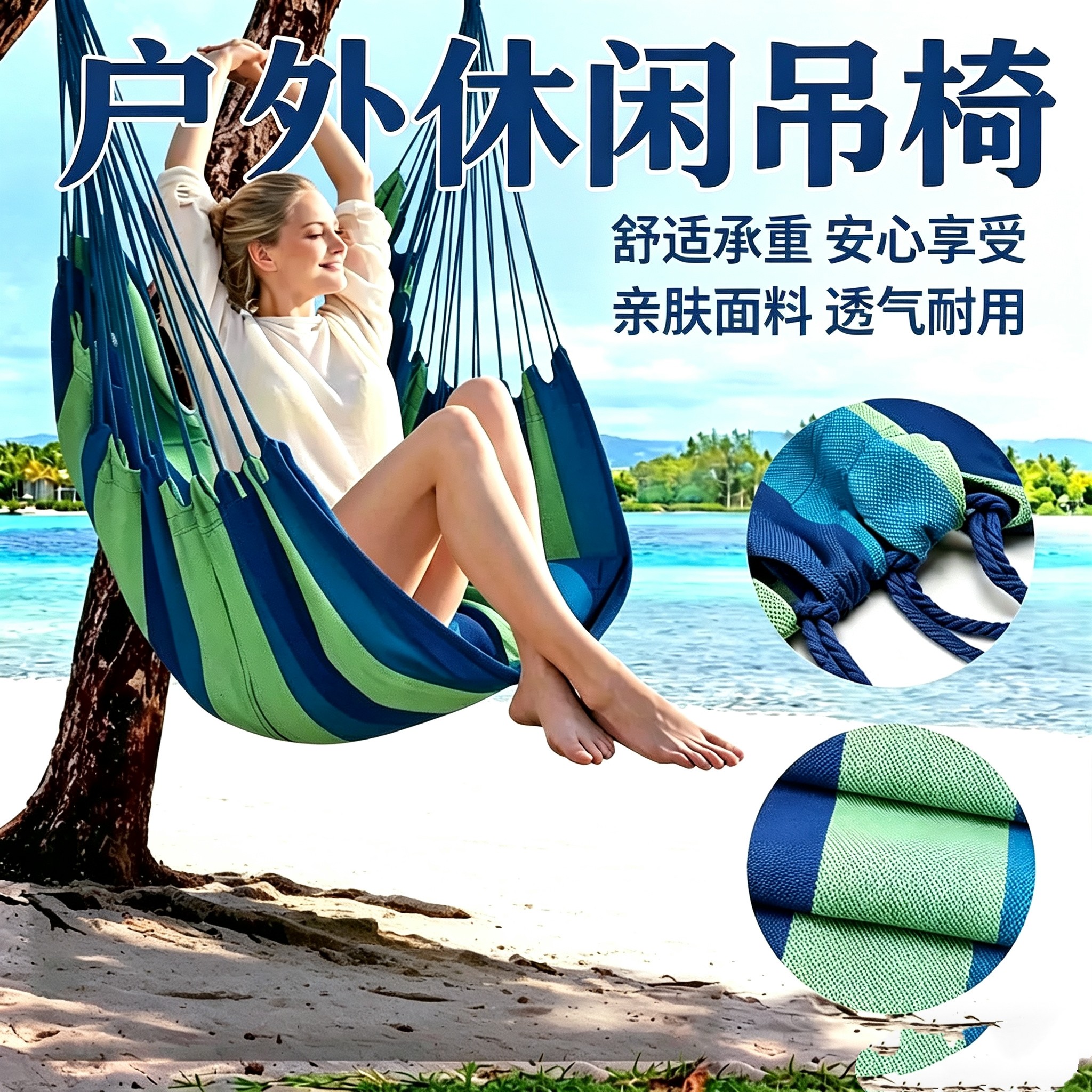 宿舍吊椅吊篮摇椅户外秋千椅吊床