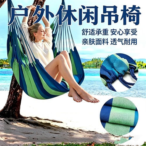 宿舍吊椅吊篮摇椅户外秋千椅吊床