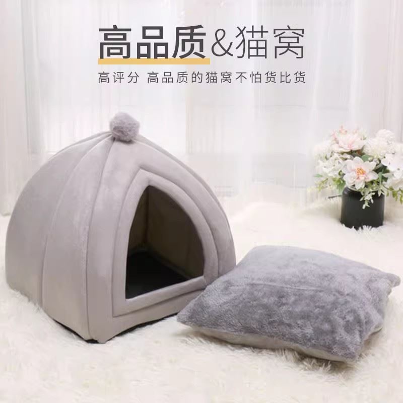 猫窝冬季保暖半封闭式猫窝可拆洗四季通用猫睡窝狗狗通用宠物用品