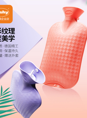 德国进口Fashy 糖果色pvc灌水注水热水袋女可拆洗绒布套暖水袋