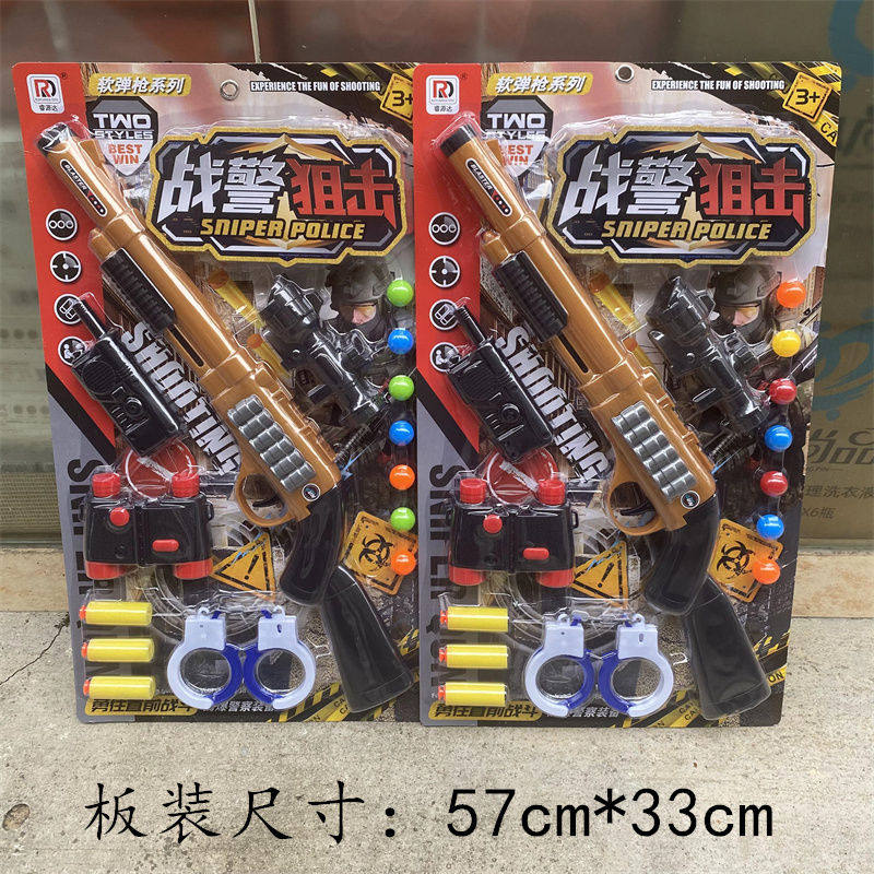 战警阻击新款大挂板儿童仿真玩具射击软弹枪望远镜手铐对讲机超市