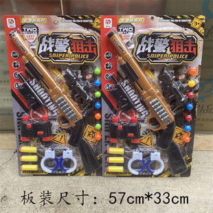 战警阻击新款大挂板儿童仿真玩具射击软弹枪望远镜手铐对讲机超市