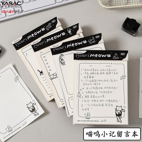 伊莎儿可爱猫咪拍纸本B6卡通留言本学生随手记事本高颜值便签本子