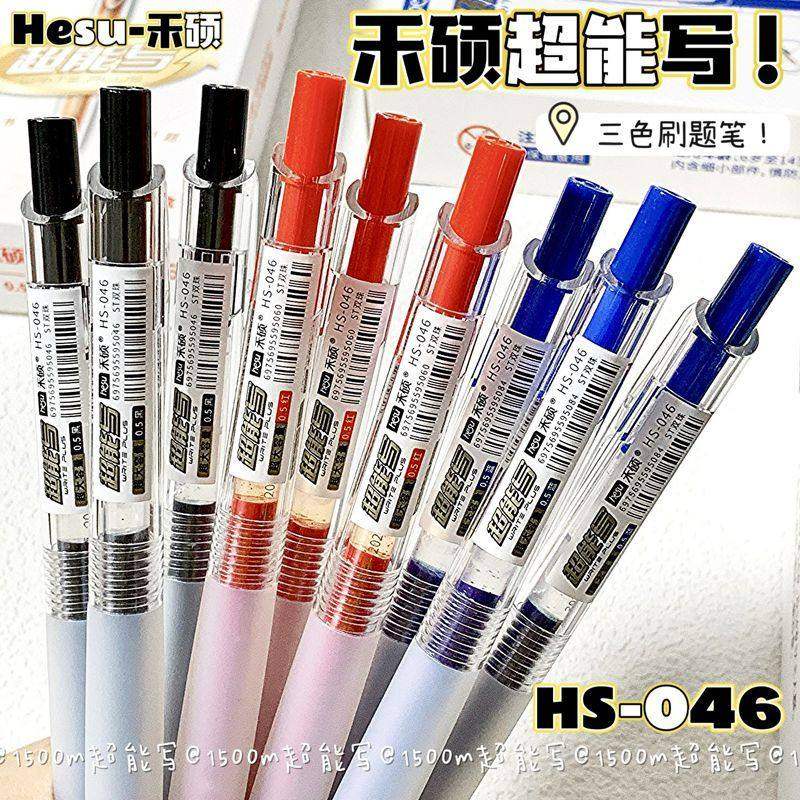 禾硕hs046超能写大容量按动笔ins高颜值学生速干ST双珠刷题笔0.5