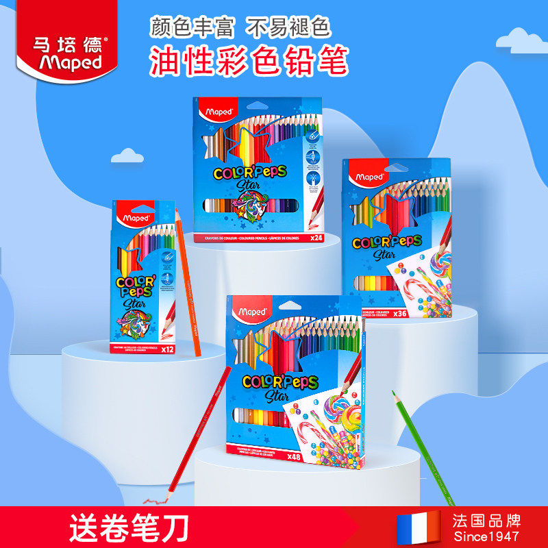 法国马培德油性48色彩色铅笔 秘密绘图 花园美术涂色涂鸦36色24色,文具电教/文化用品/商务用品,彩铅,淘宝优惠券,粉丝福利购,淘宝优惠卷