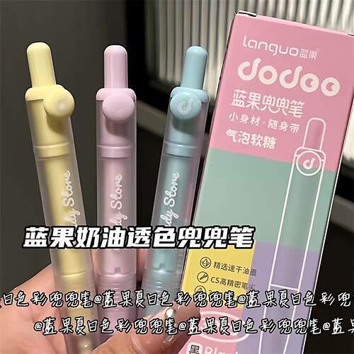 蓝果兜兜气泡软糖ins风高颜值刷题按动笔 学生CS速乾0.5MM黑水性