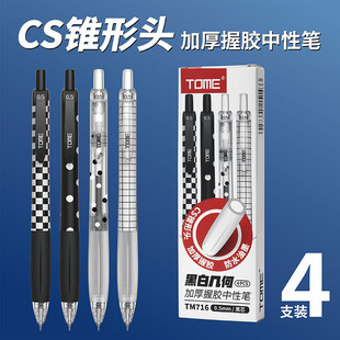 TOME716波点笔CS笔尖按动中性笔学生用刷题考试黑笔大容量中性笔