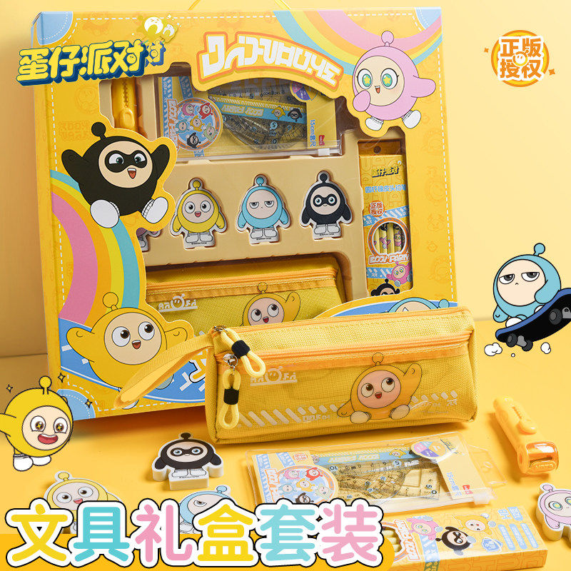 蛋仔派对新款文具礼盒套组高颜值可爱风学生新年生日礼物学生儿童,文具电教/文化用品/商务用品,文具套装/礼盒,淘宝优惠券,粉丝福利购,淘宝优惠卷